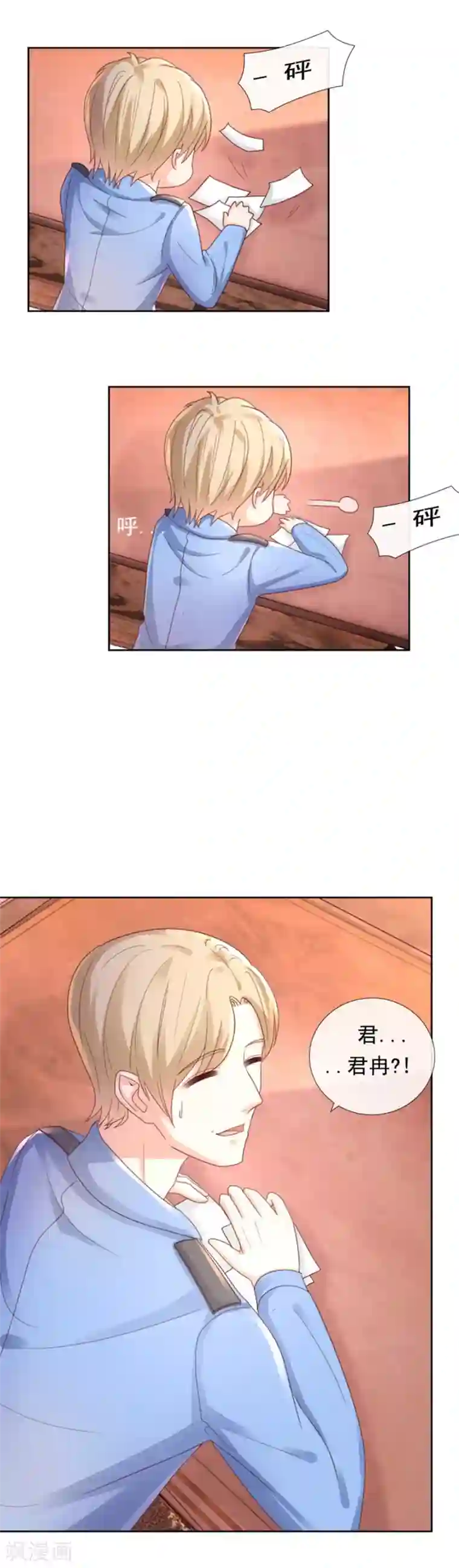 幸好流年遇见你第96话 坦白