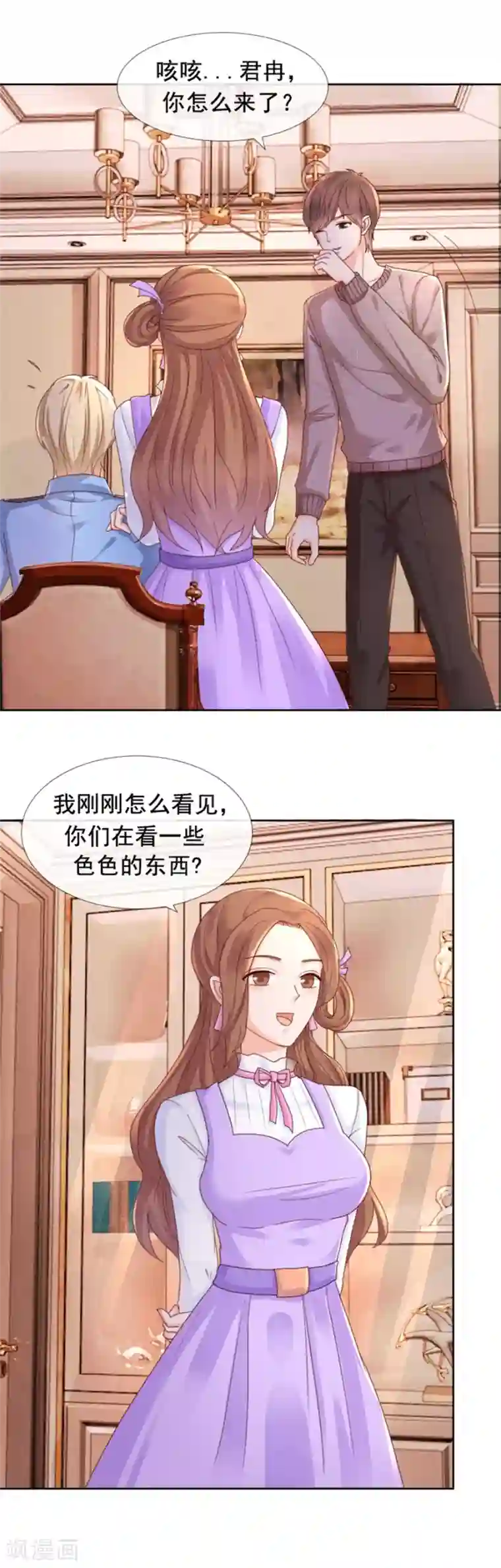 幸好流年遇见你第96话 坦白