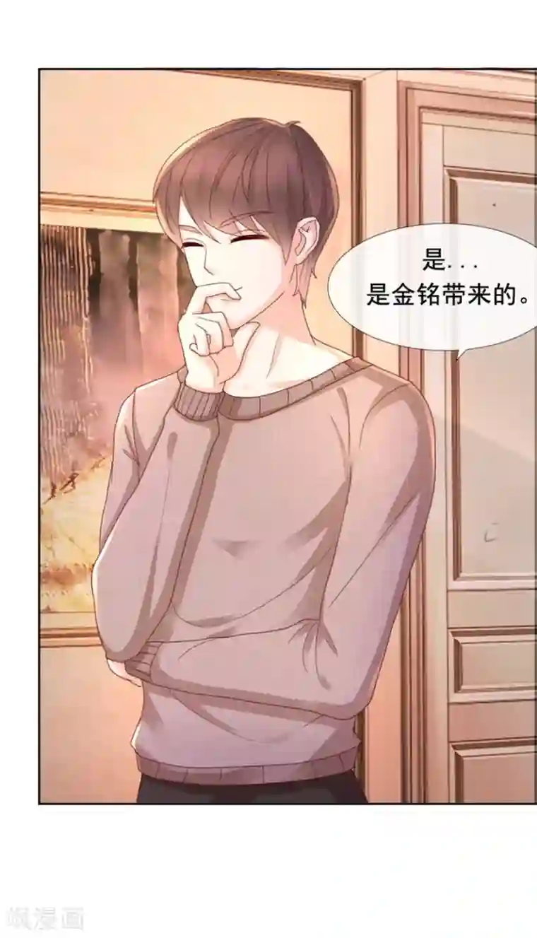 幸好流年遇见你第96话 坦白