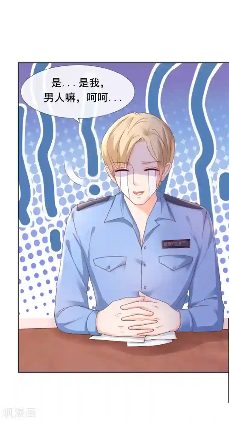 幸好流年遇见你第96话 坦白