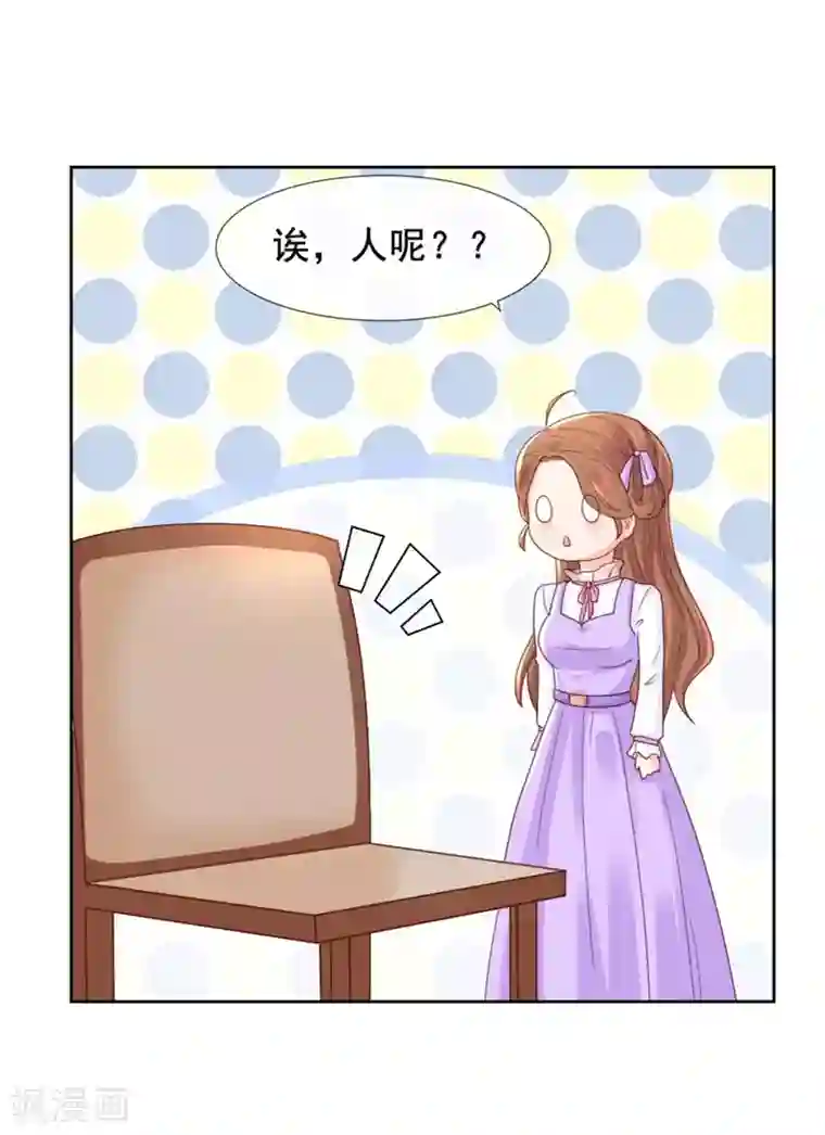 幸好流年遇见你第97话 那就试试吧