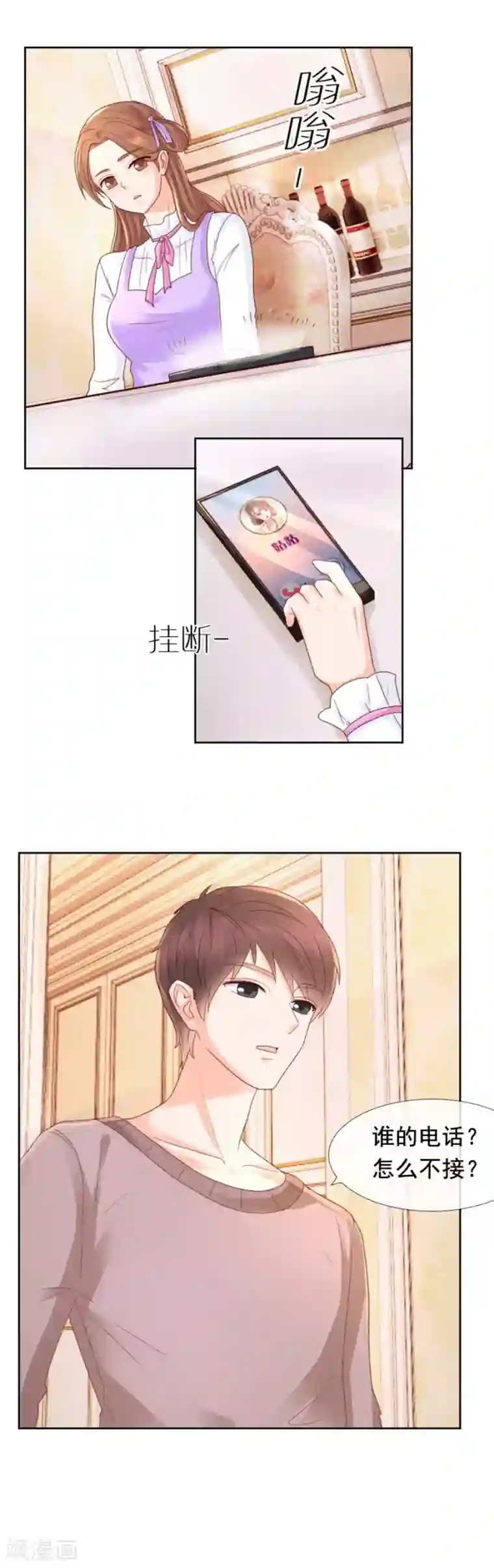 幸好流年遇见你第97话 那就试试吧