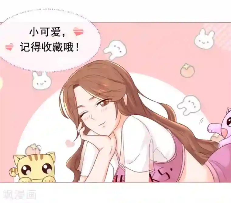 幸好流年遇见你第97话 那就试试吧