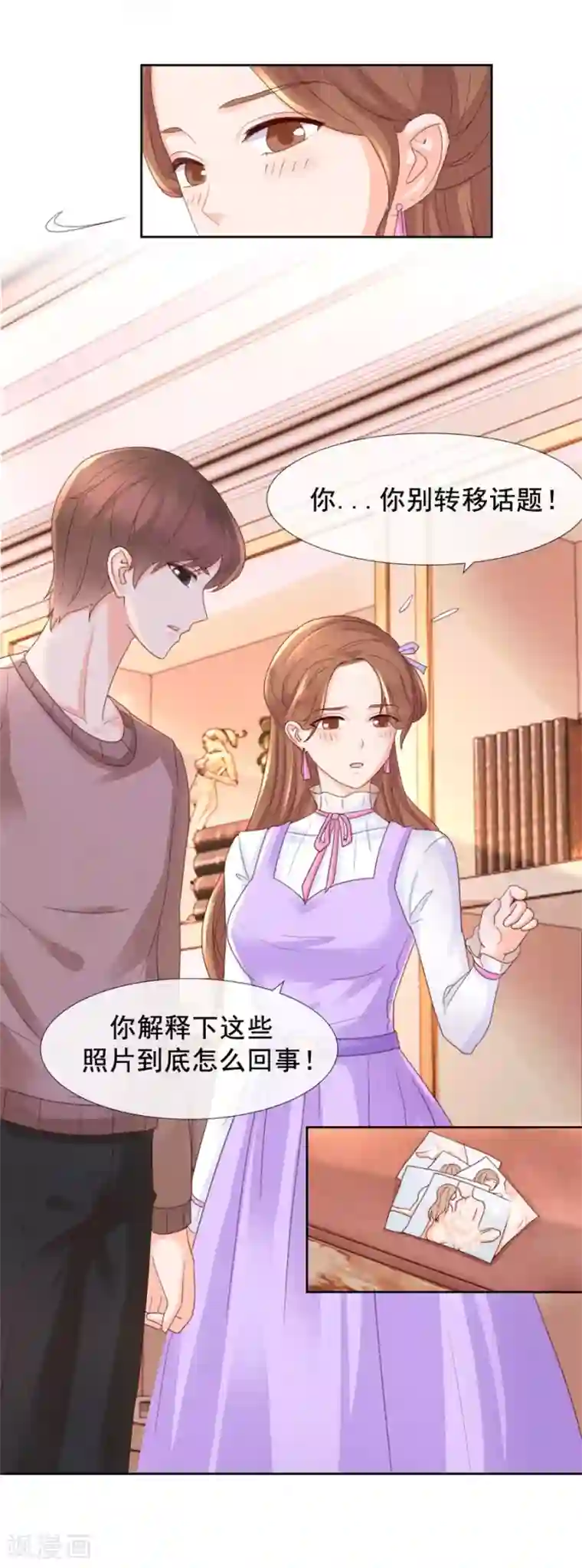 幸好流年遇见你第97话 那就试试吧