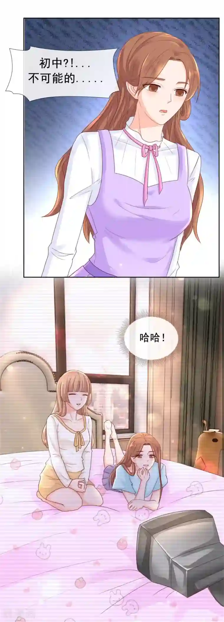 幸好流年遇见你第97话 那就试试吧