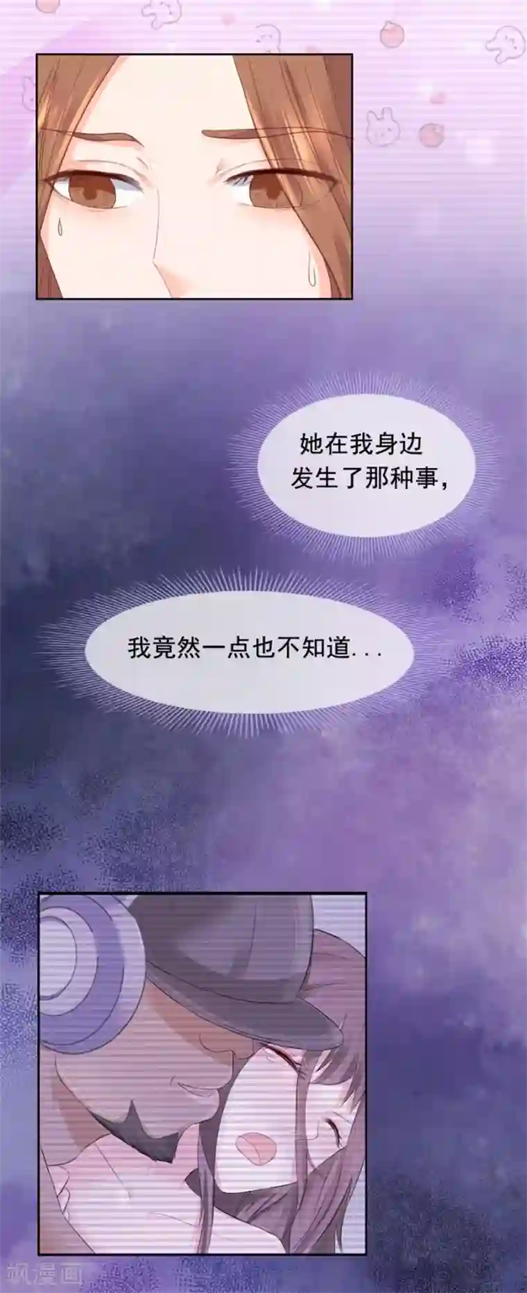 幸好流年遇见你第97话 那就试试吧