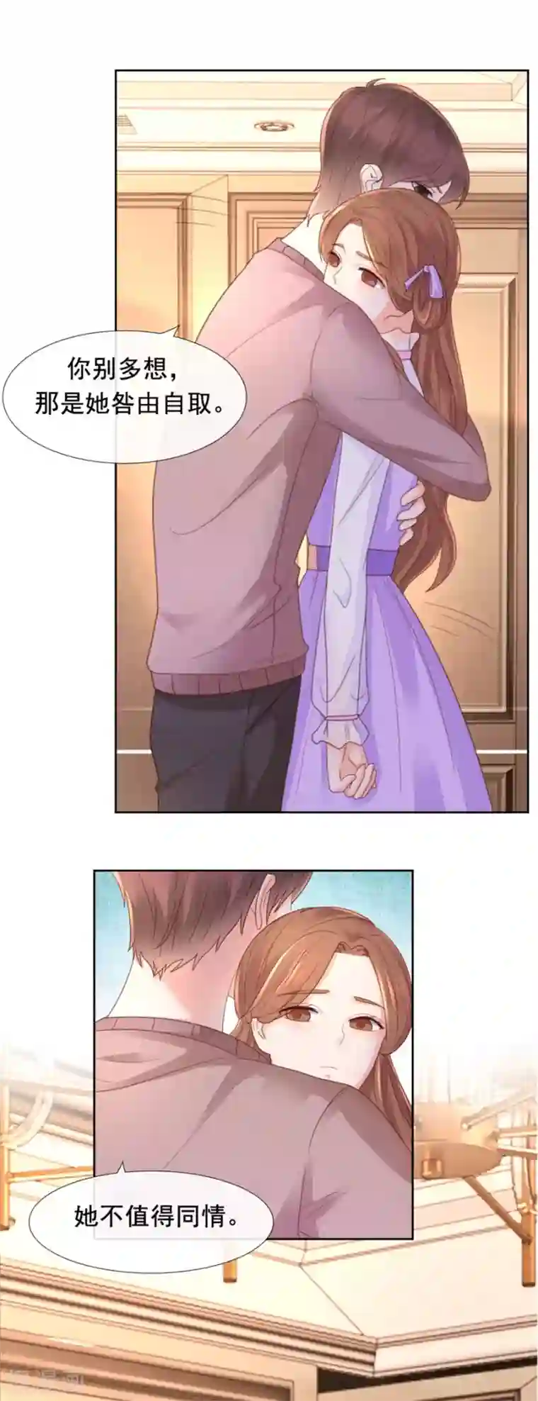 幸好流年遇见你第97话 那就试试吧