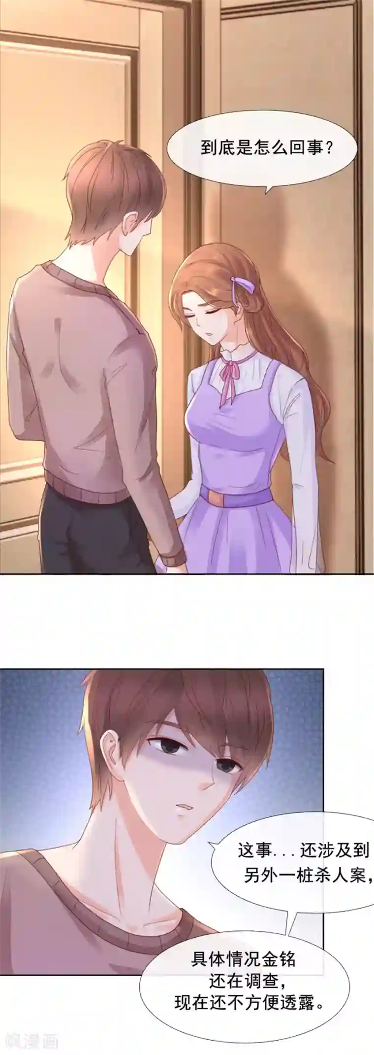 幸好流年遇见你第97话 那就试试吧