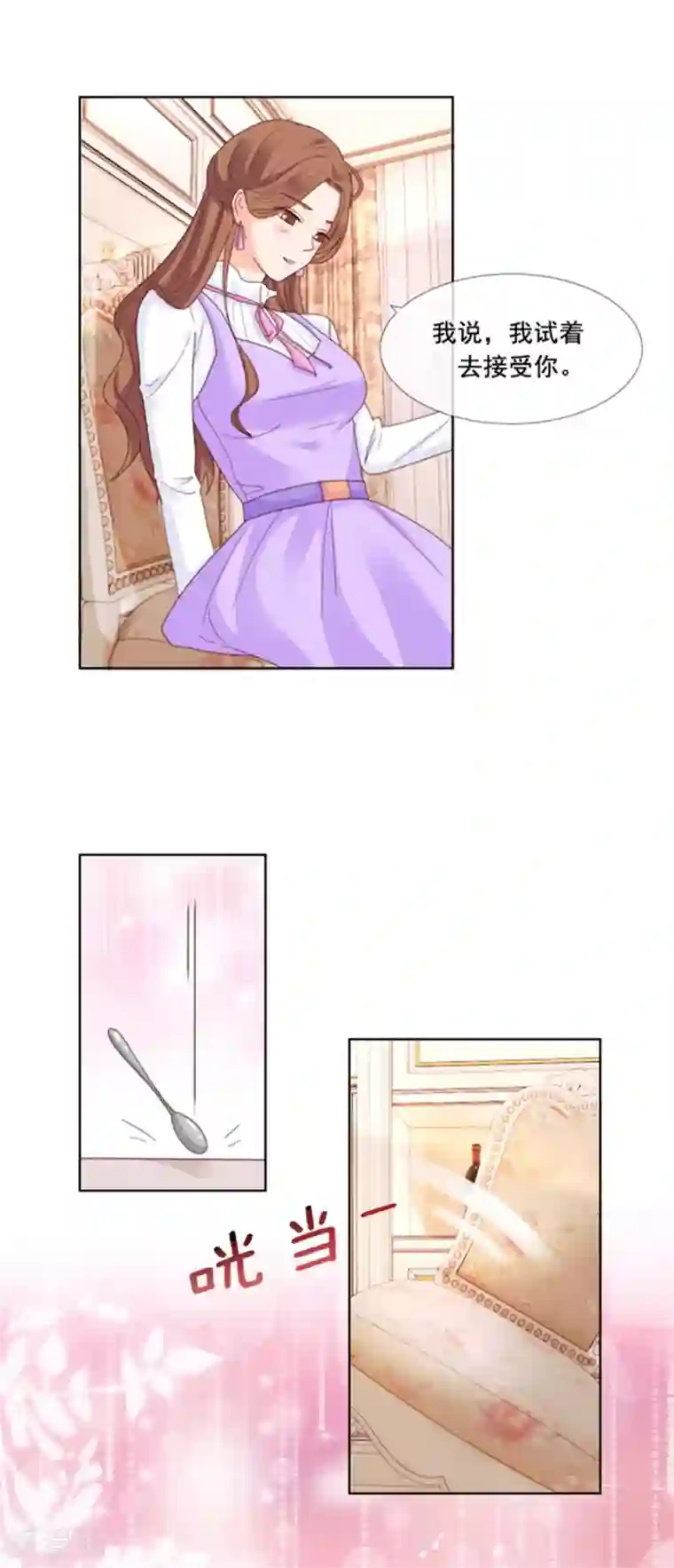 幸好流年遇见你第98话 亲爱的男朋友