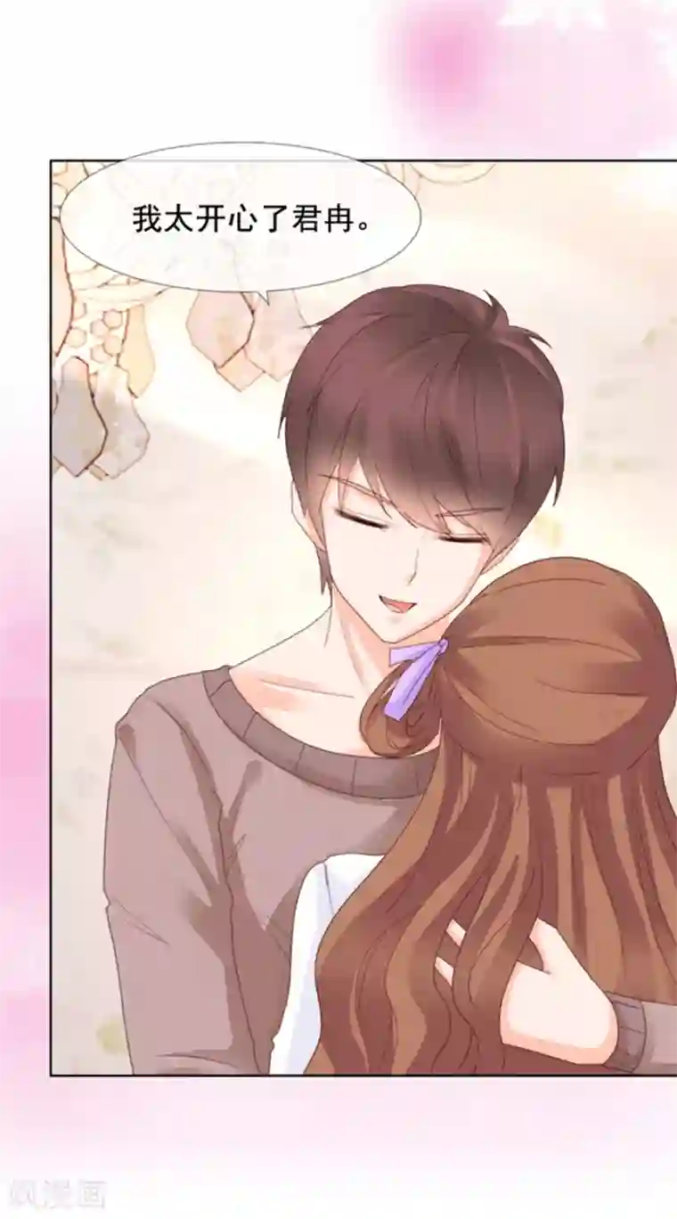 幸好流年遇见你第98话 亲爱的男朋友