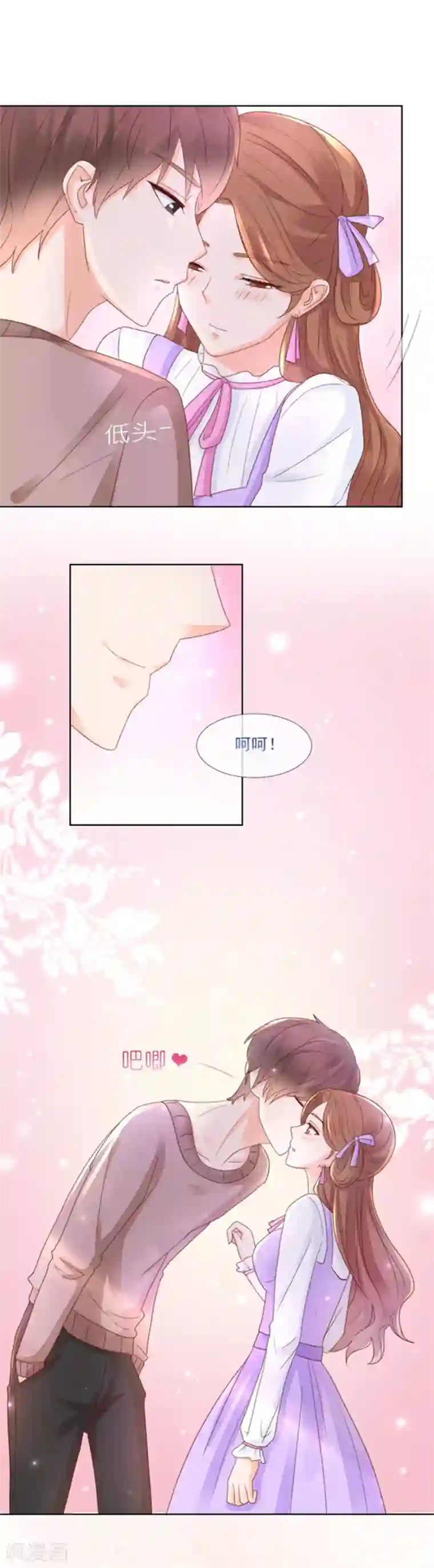 幸好流年遇见你第98话 亲爱的男朋友