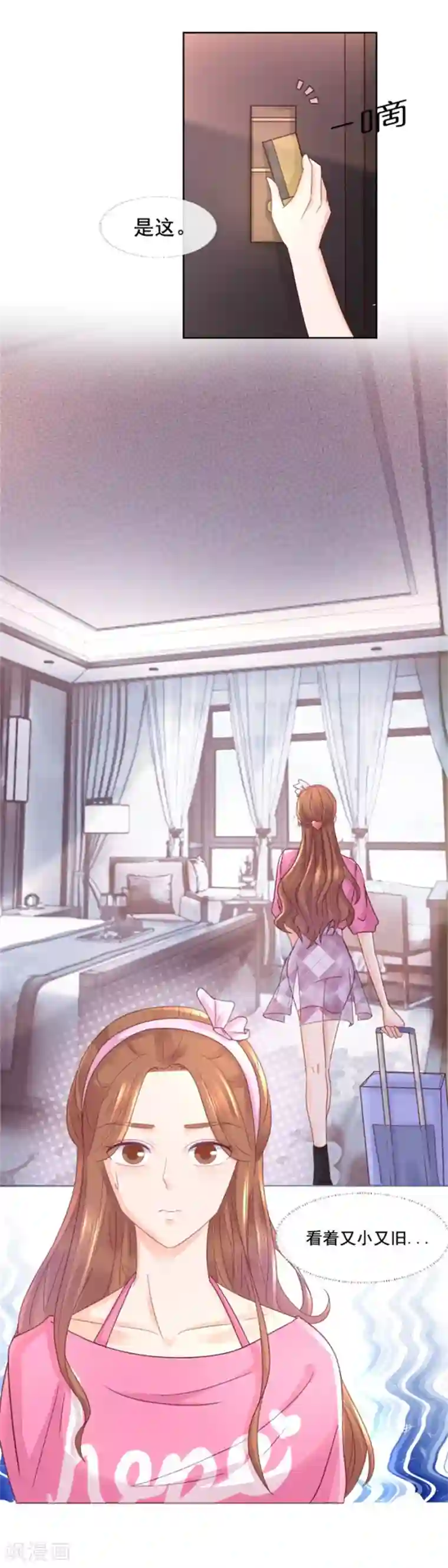 幸好流年遇见你第99话 刁难