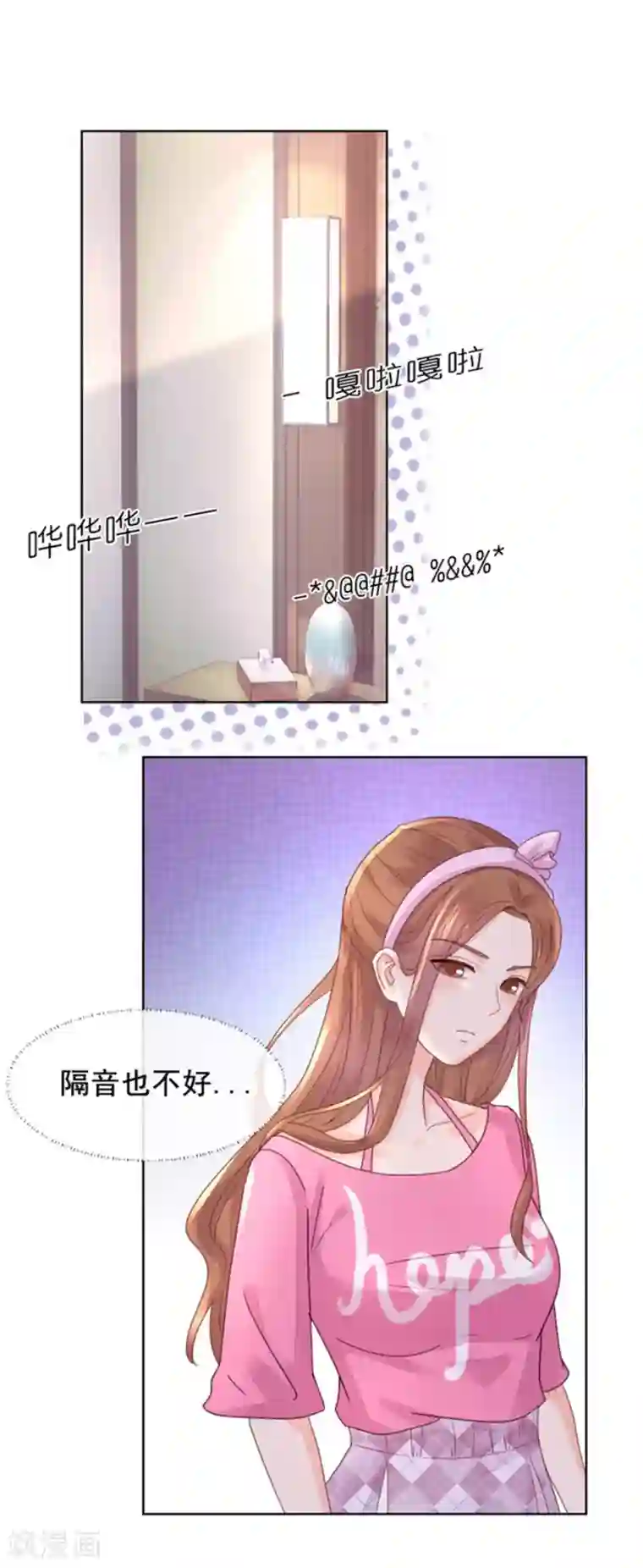 幸好流年遇见你第99话 刁难