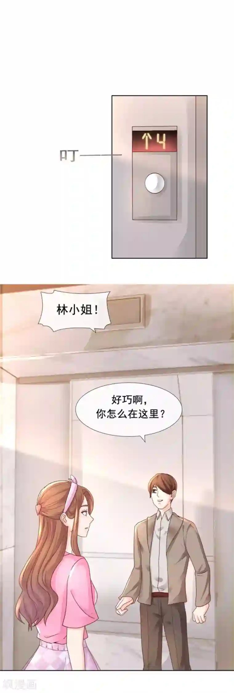 幸好流年遇见你第99话 刁难