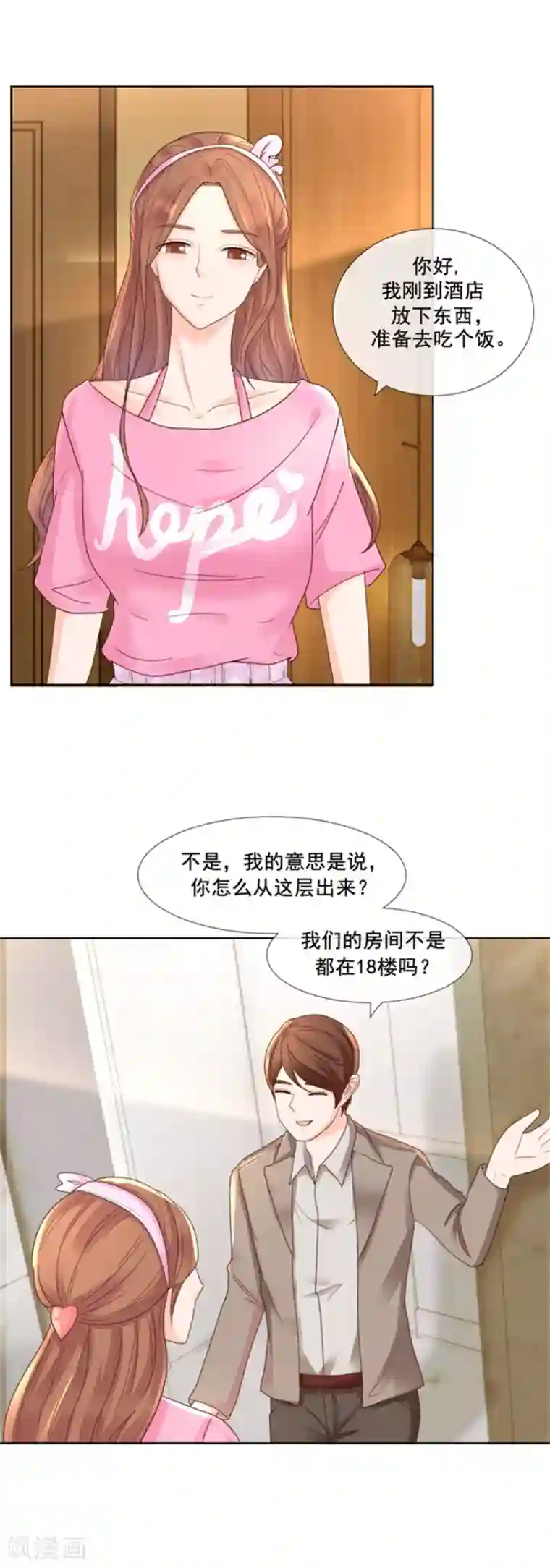 幸好流年遇见你第99话 刁难