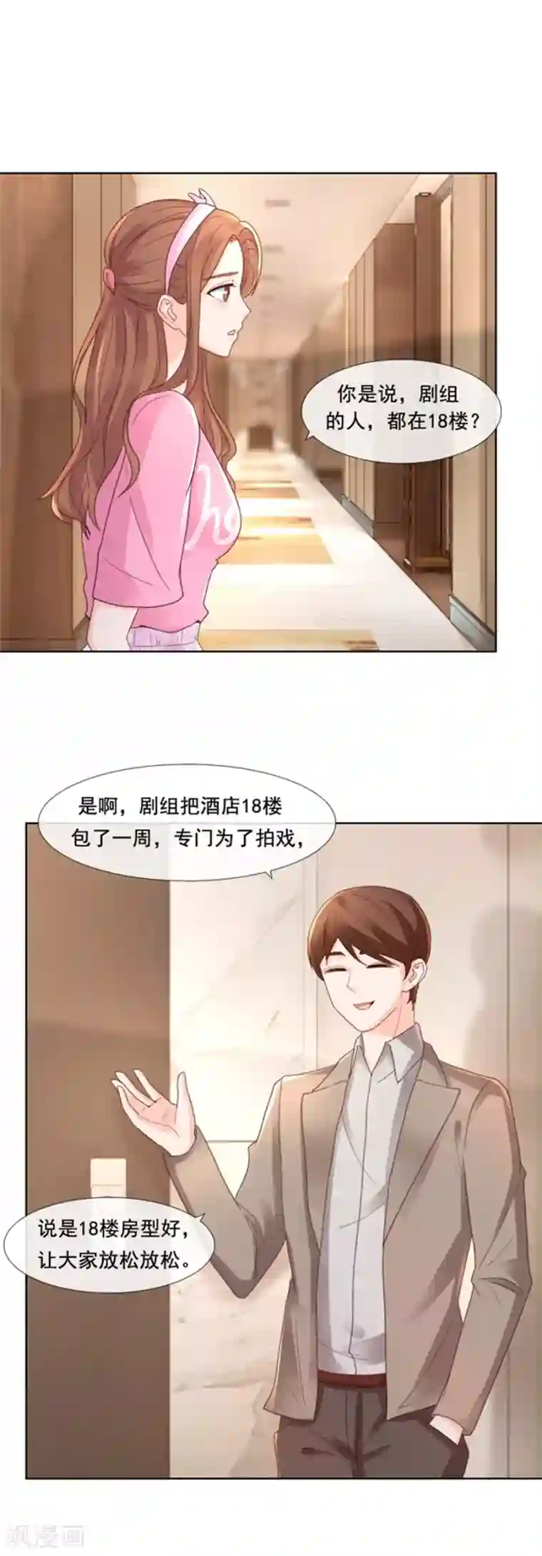 幸好流年遇见你第99话 刁难