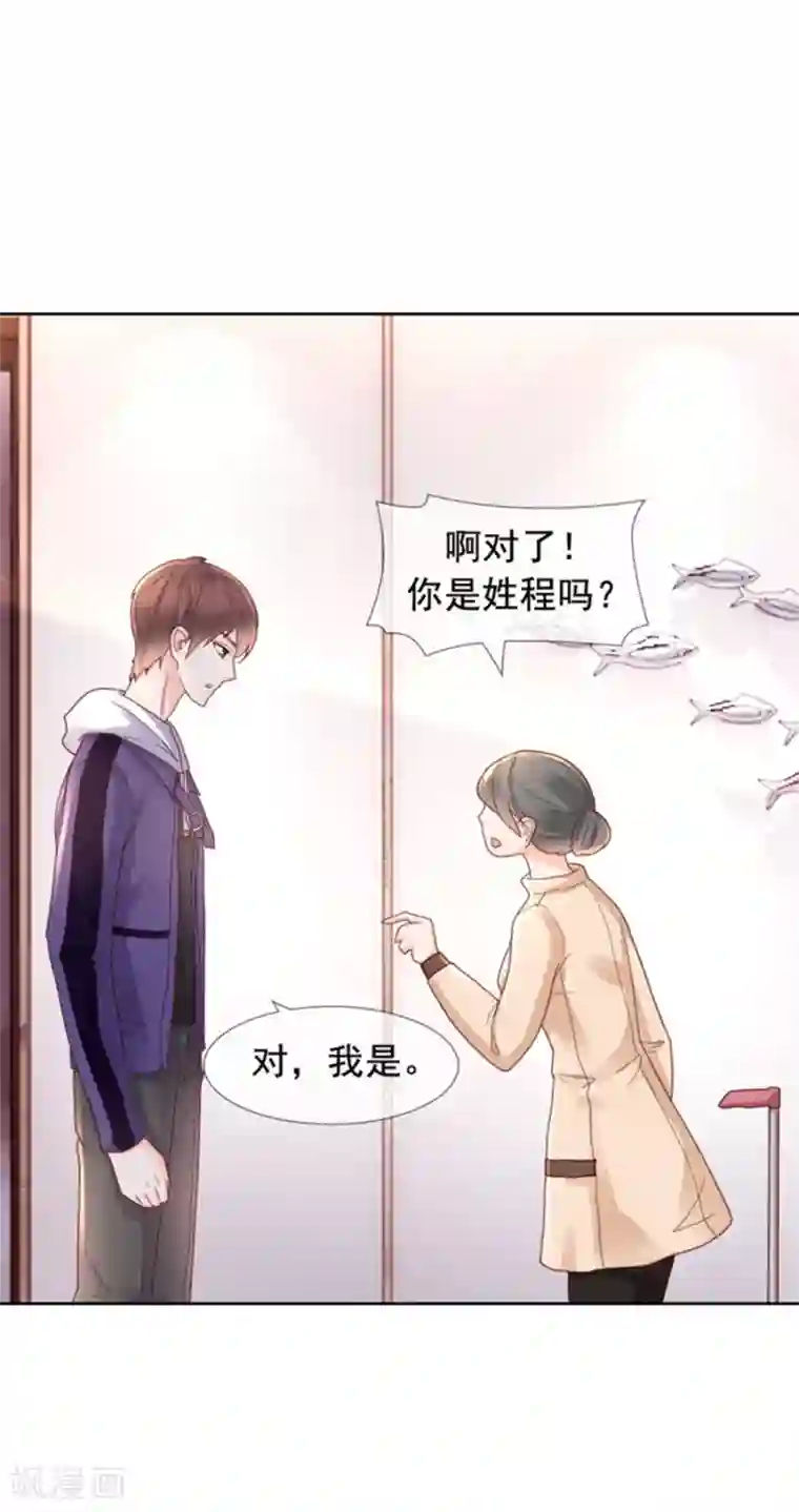 幸好流年遇见你第99话 刁难