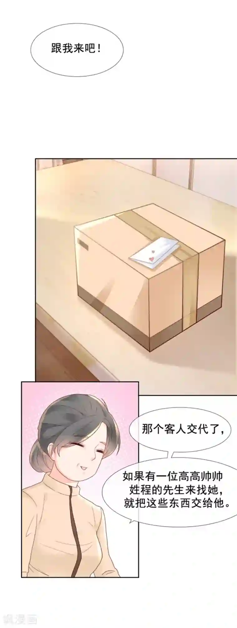 幸好流年遇见你第99话 刁难