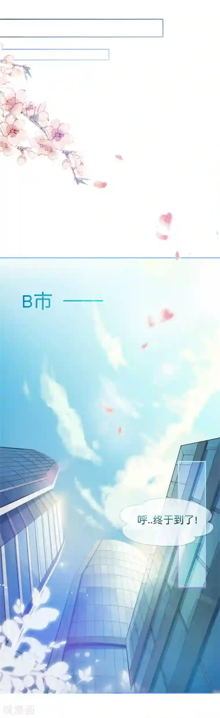 幸好流年遇见你第99话 刁难