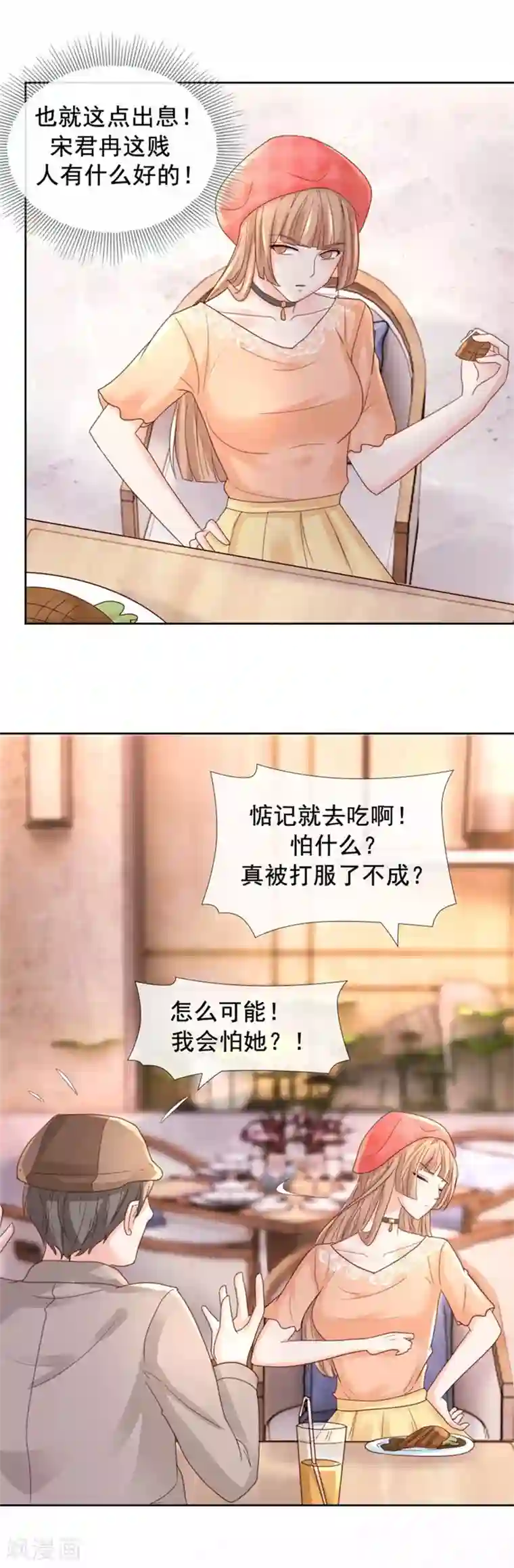 幸好流年遇见你第100话 针对