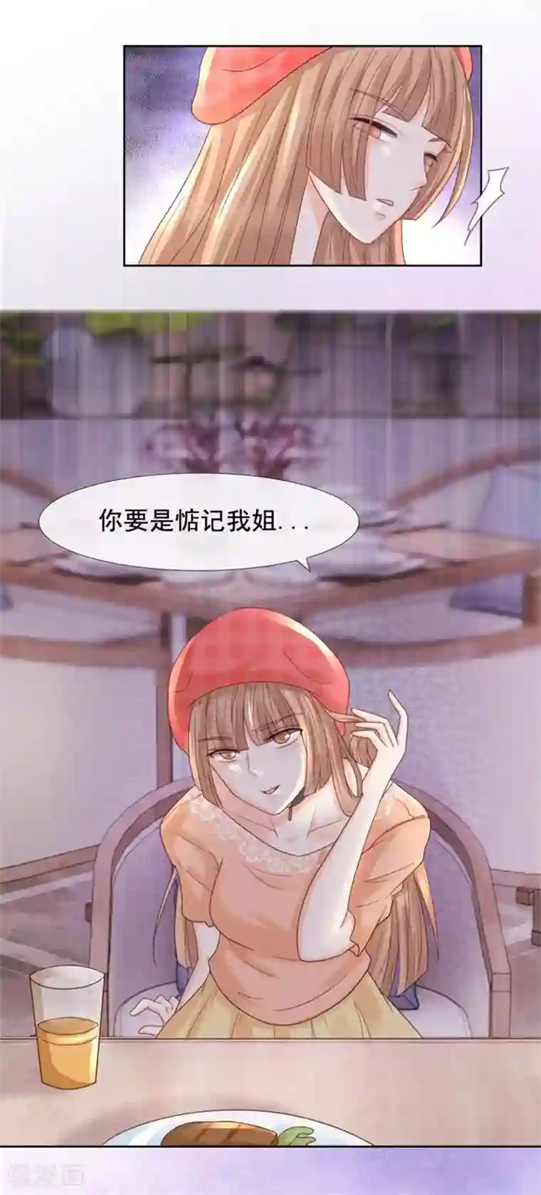 幸好流年遇见你第100话 针对