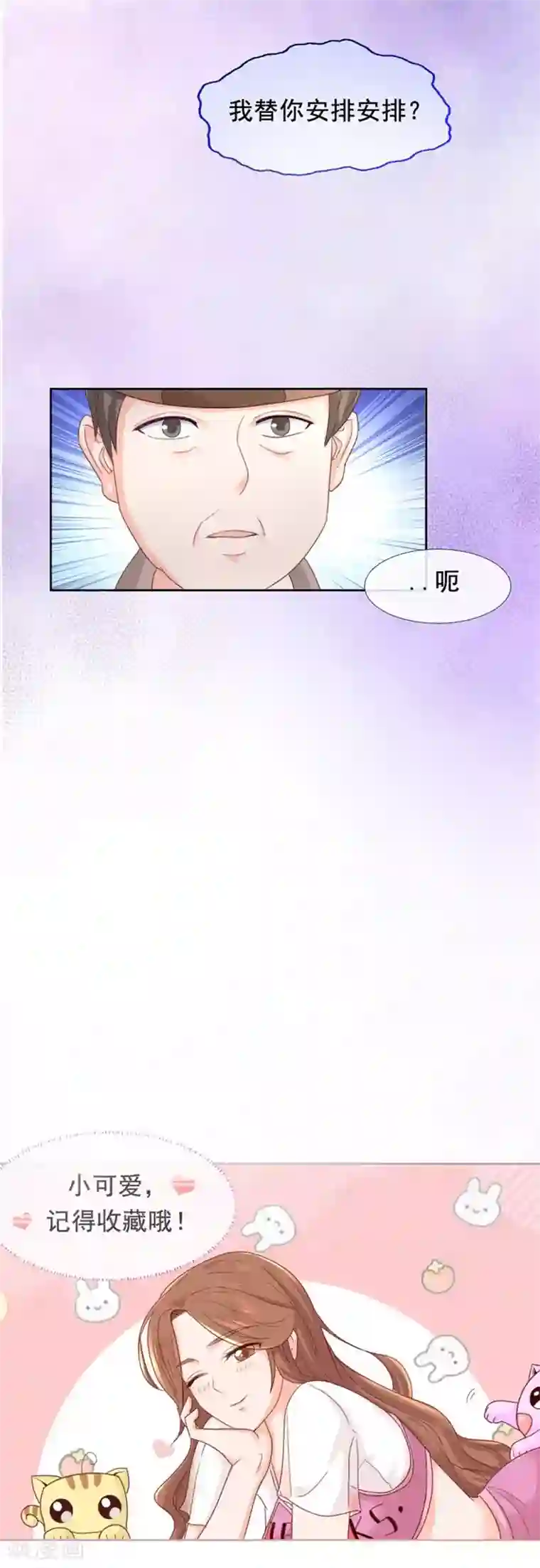 幸好流年遇见你第100话 针对