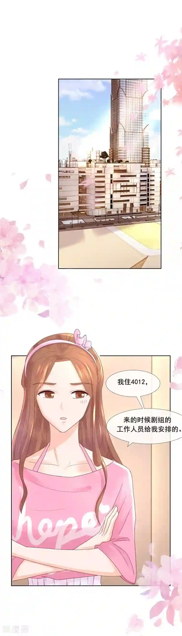 幸好流年遇见你第100话 针对