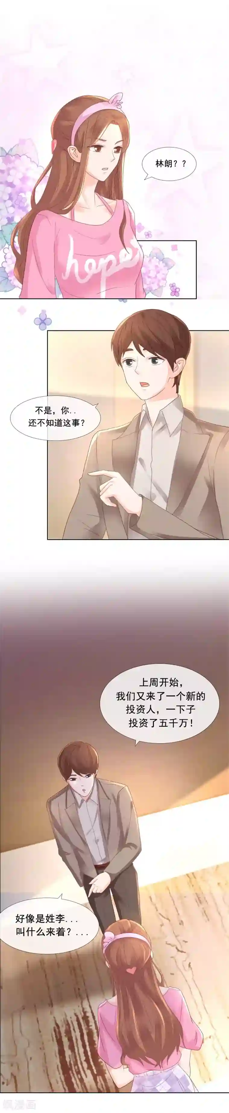 幸好流年遇见你第100话 针对