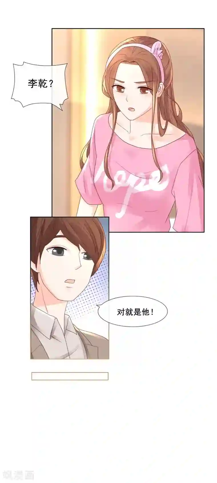 幸好流年遇见你第100话 针对