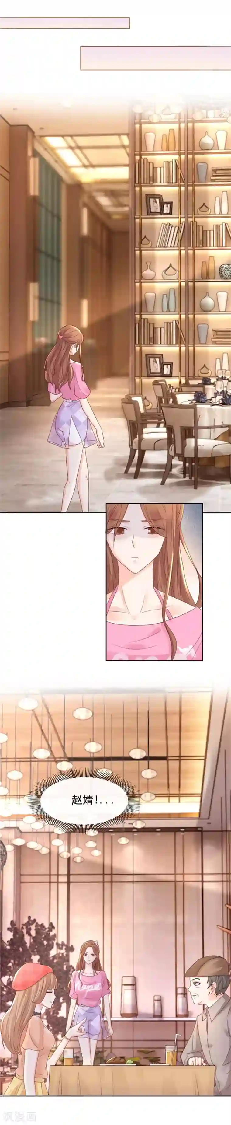 幸好流年遇见你第100话 针对