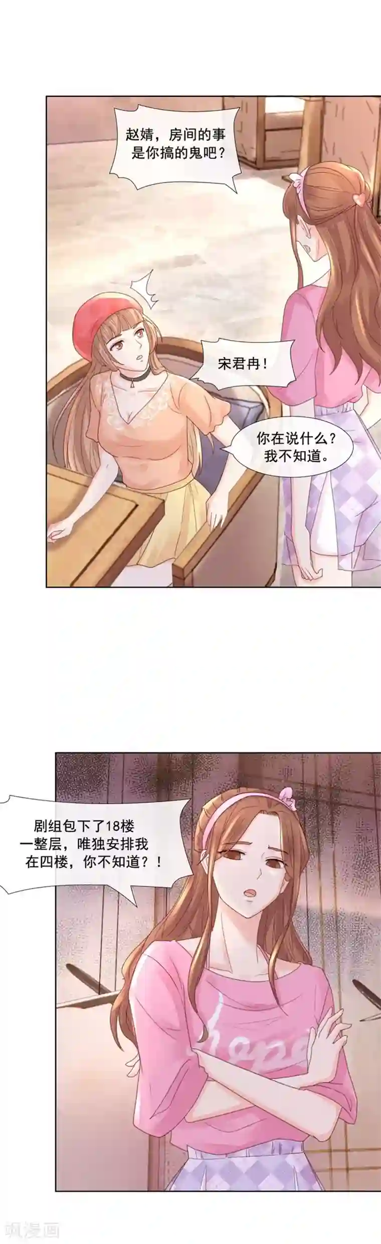 幸好流年遇见你第100话 针对