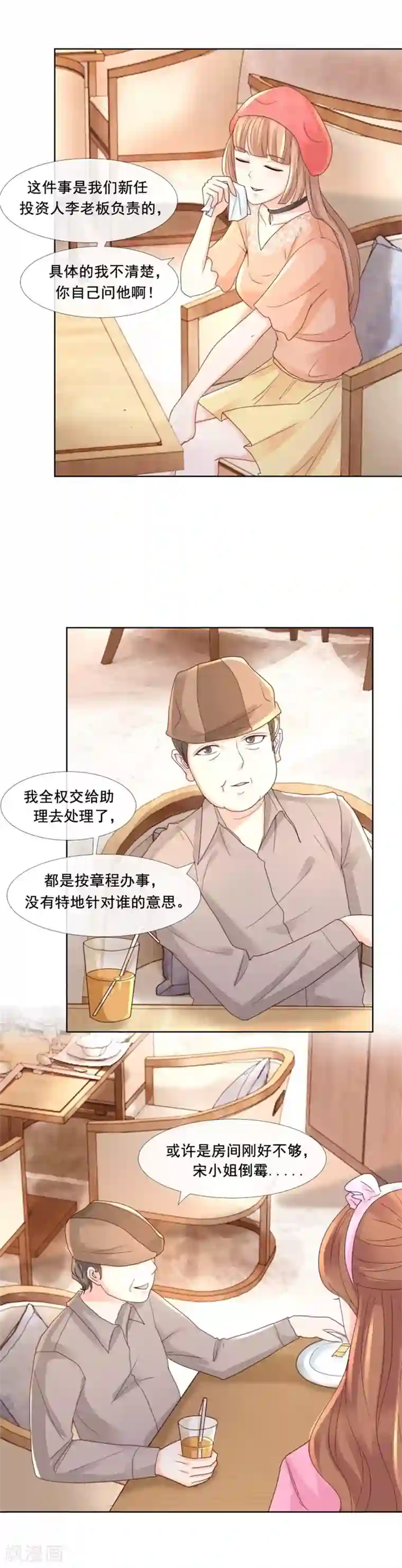 幸好流年遇见你第100话 针对