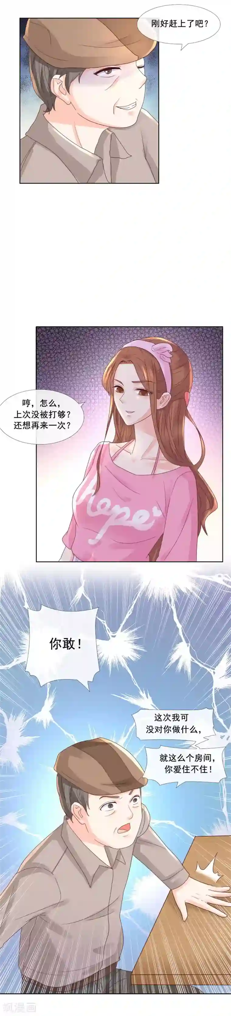 幸好流年遇见你第100话 针对