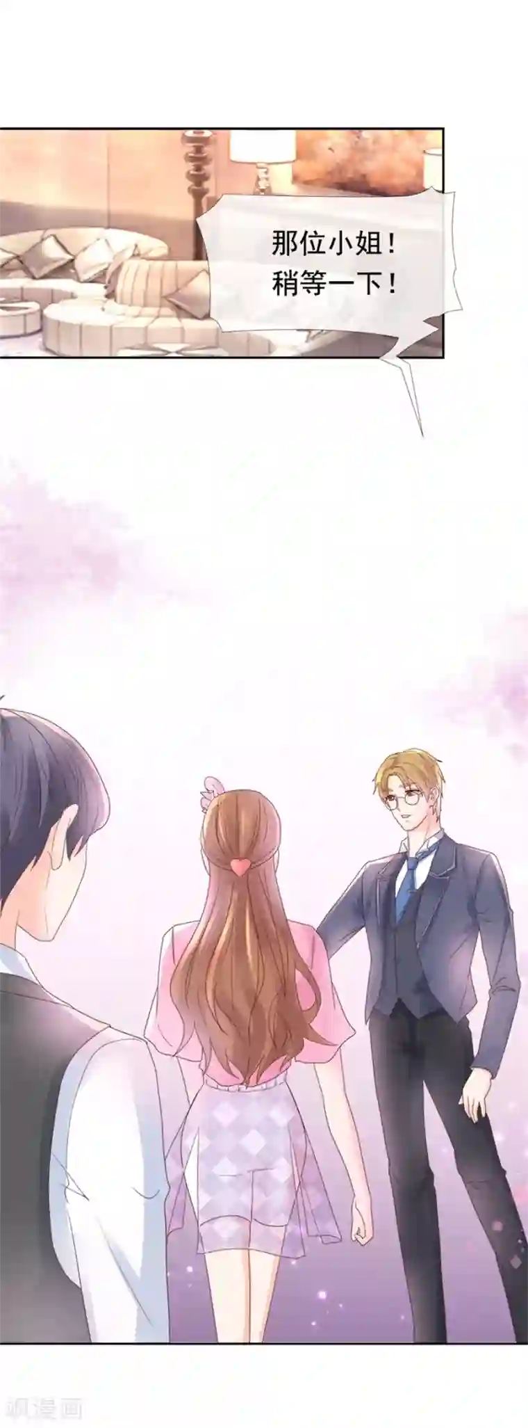 幸好流年遇见你第101话 无事殷勤