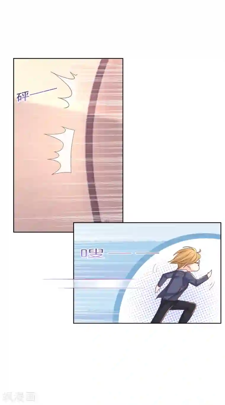 幸好流年遇见你第102话 诡计？