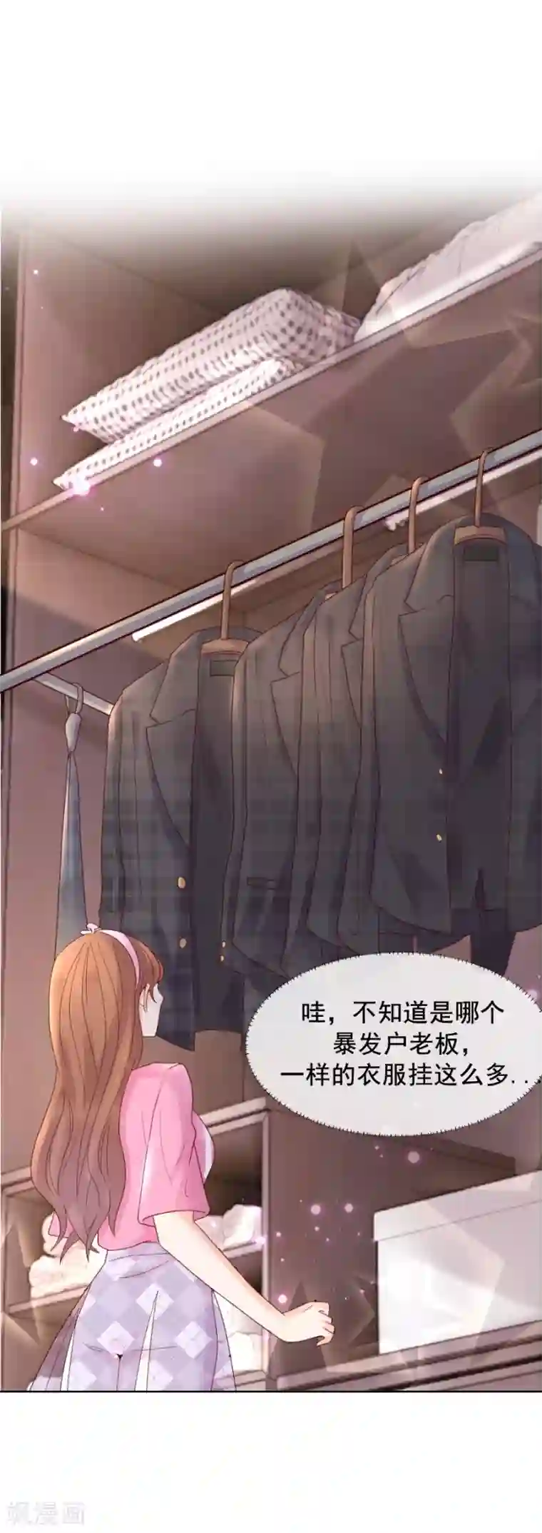 幸好流年遇见你第102话 诡计？