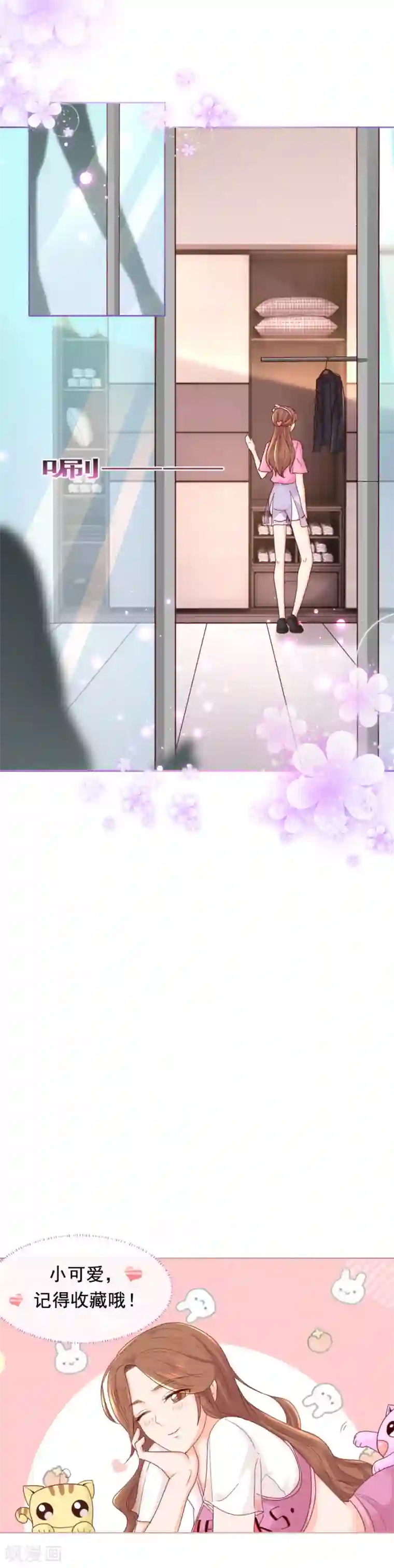 幸好流年遇见你第102话 诡计？