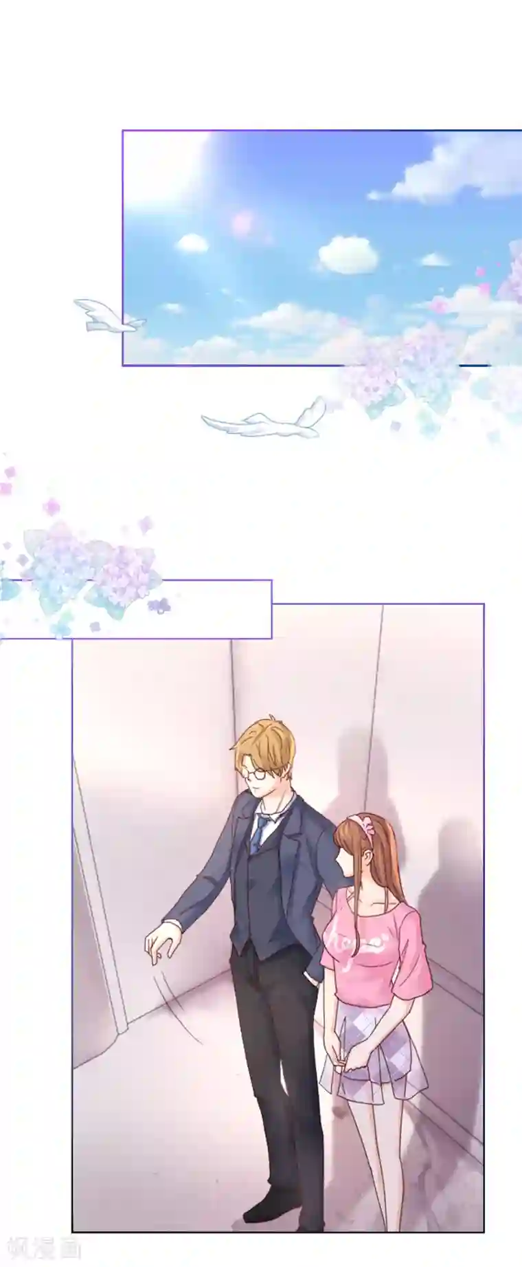 幸好流年遇见你第102话 诡计？