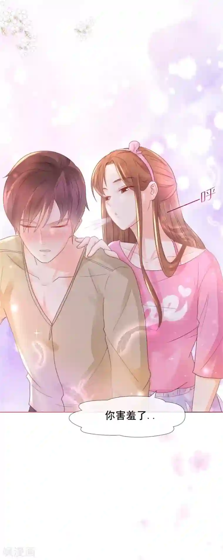 幸好流年遇见你第103话 亲爱的男朋友