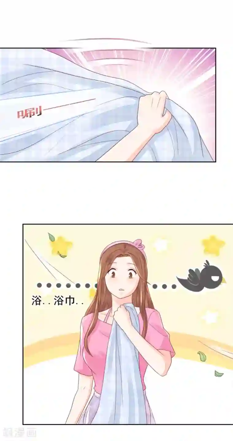 幸好流年遇见你第103话 亲爱的男朋友