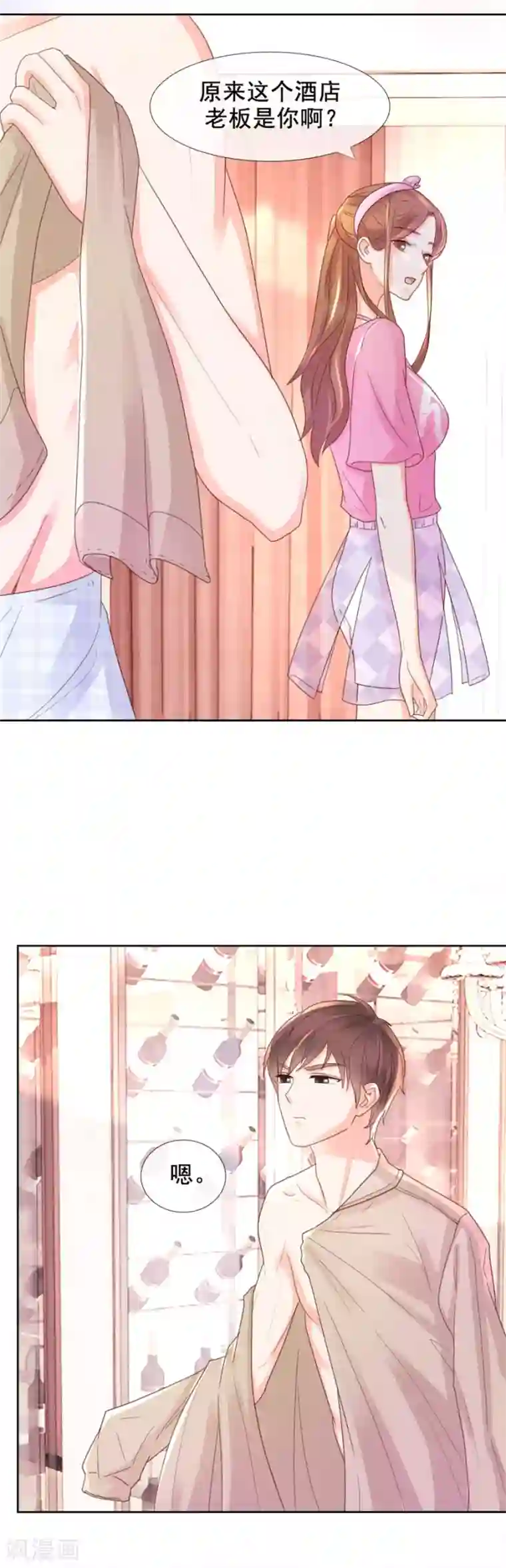 幸好流年遇见你第103话 亲爱的男朋友