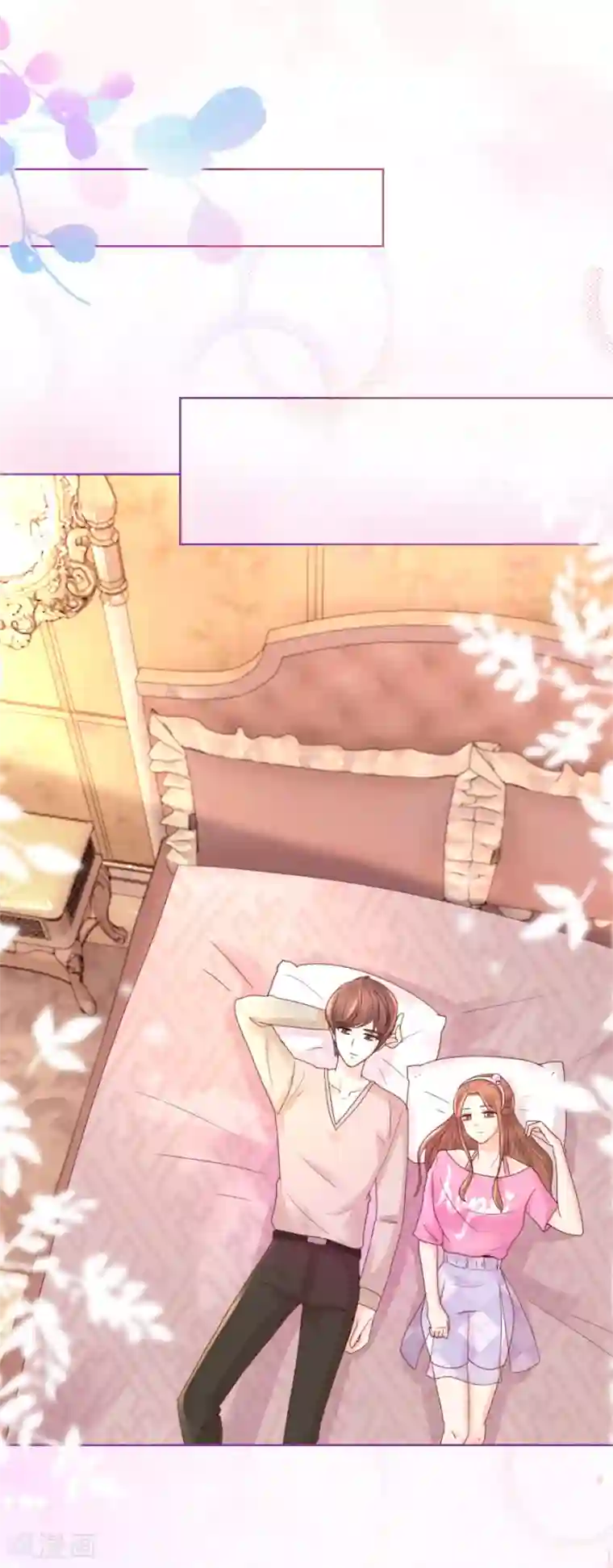 幸好流年遇见你第104话 补偿