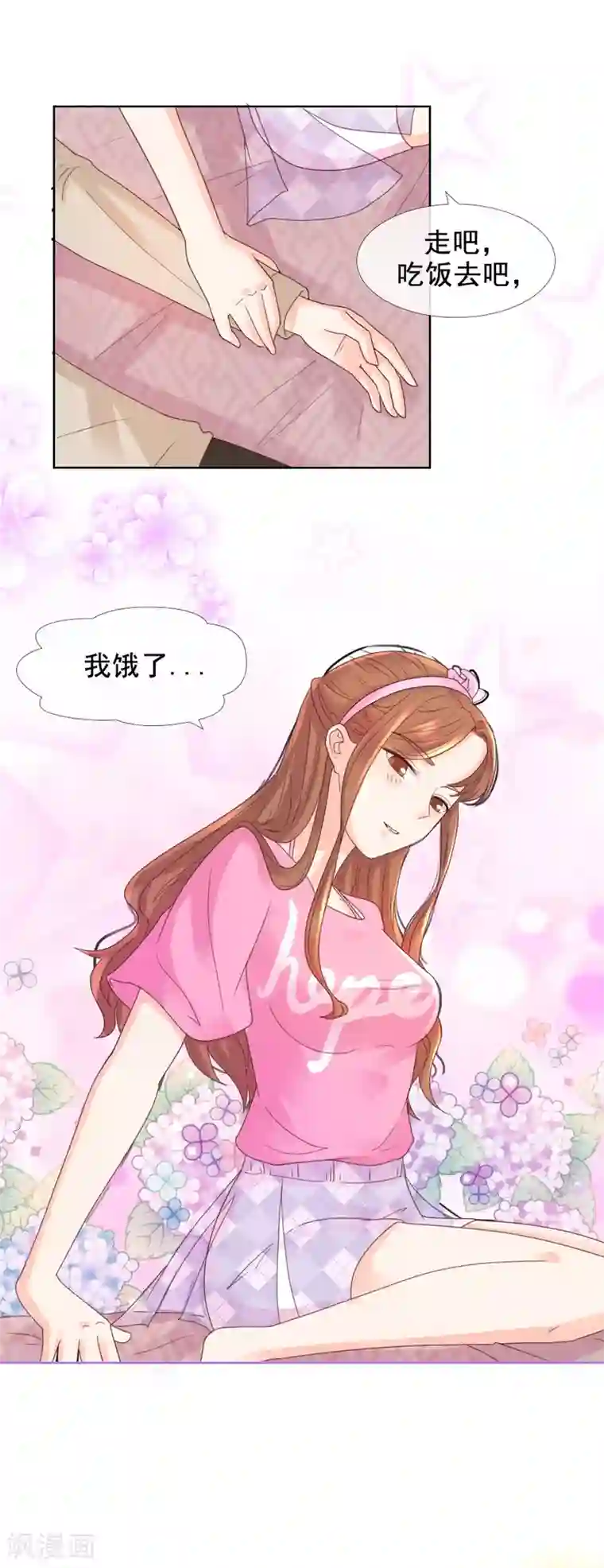 幸好流年遇见你第104话 补偿