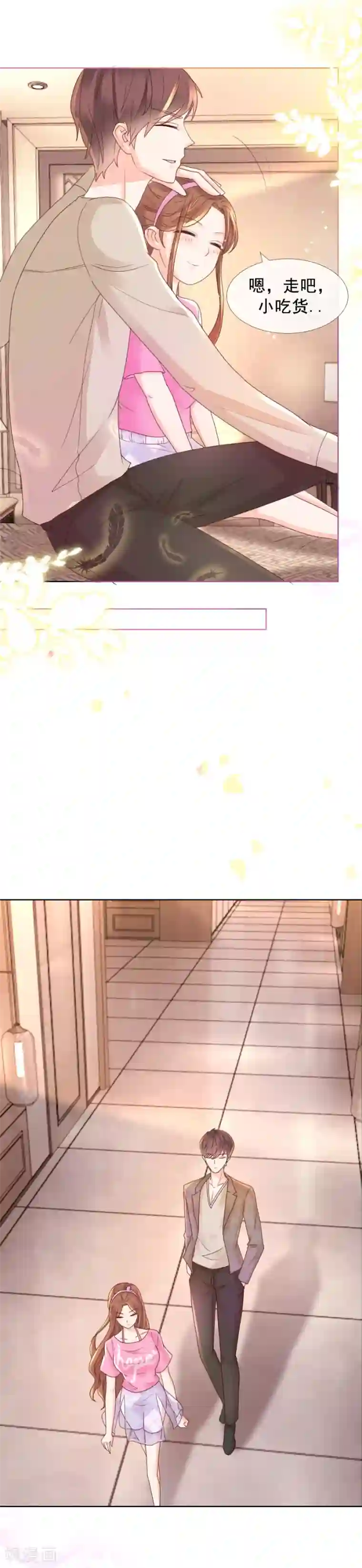 幸好流年遇见你第104话 补偿