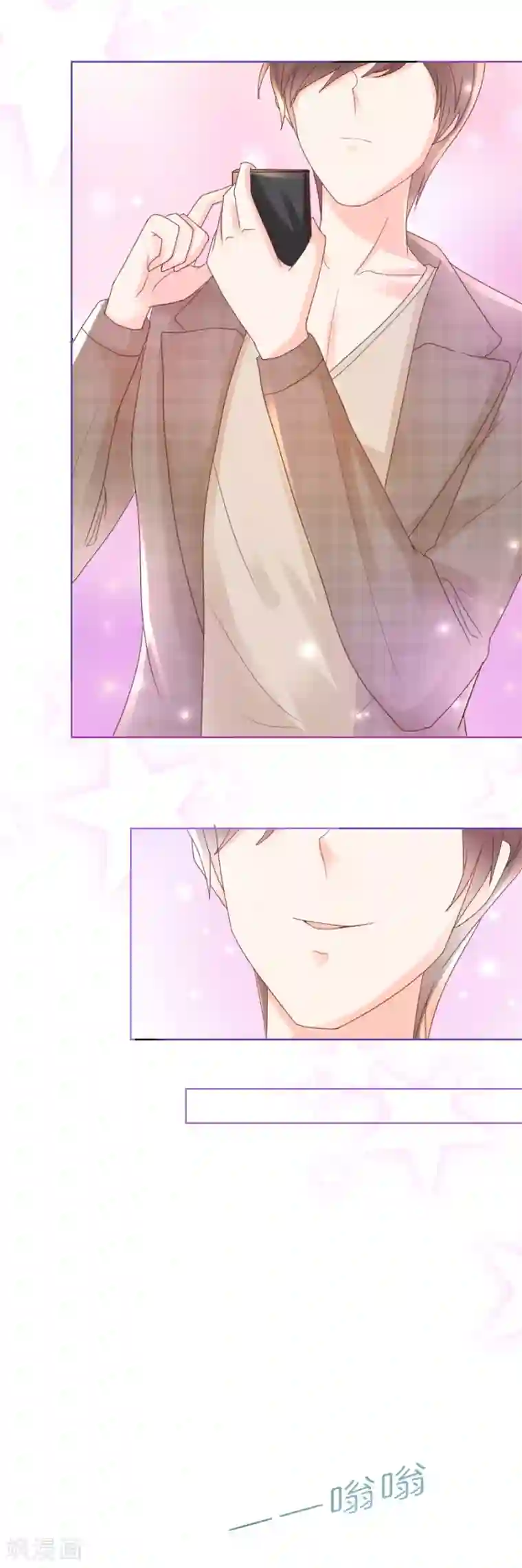 幸好流年遇见你第104话 补偿