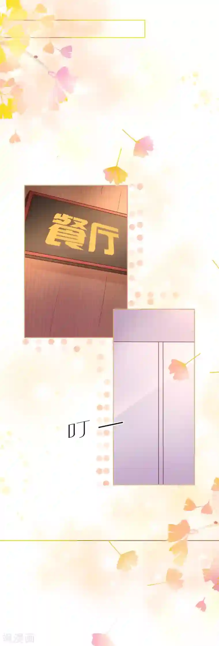 幸好流年遇见你第104话 补偿