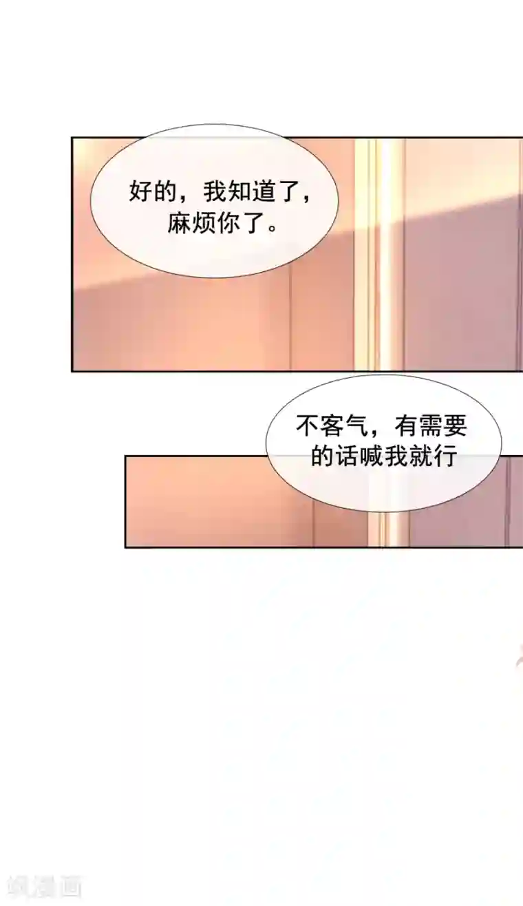 幸好流年遇见你第105话 一笔勾销