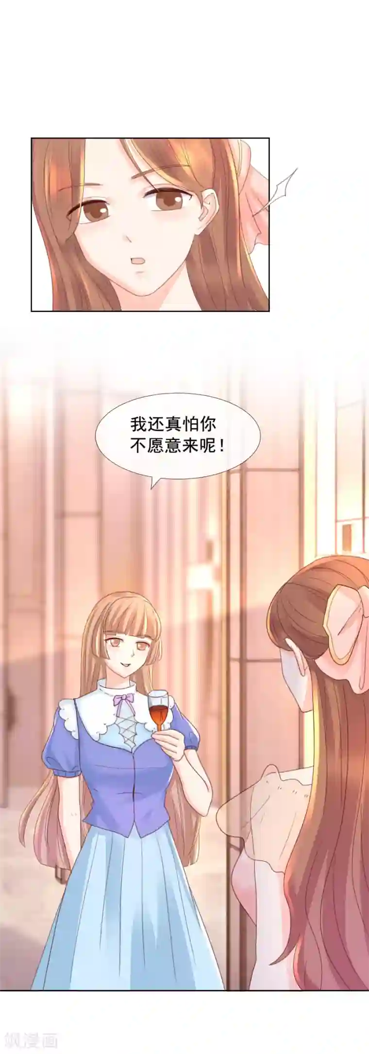 幸好流年遇见你第105话 一笔勾销