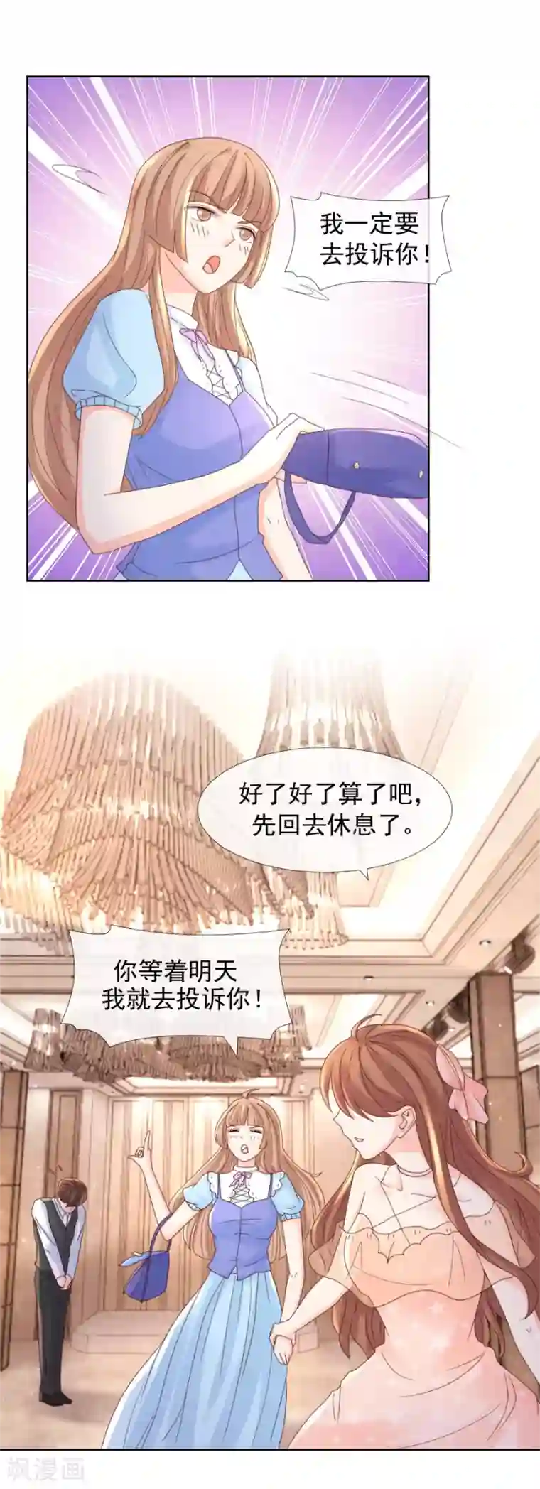 幸好流年遇见你第106话 1807号房