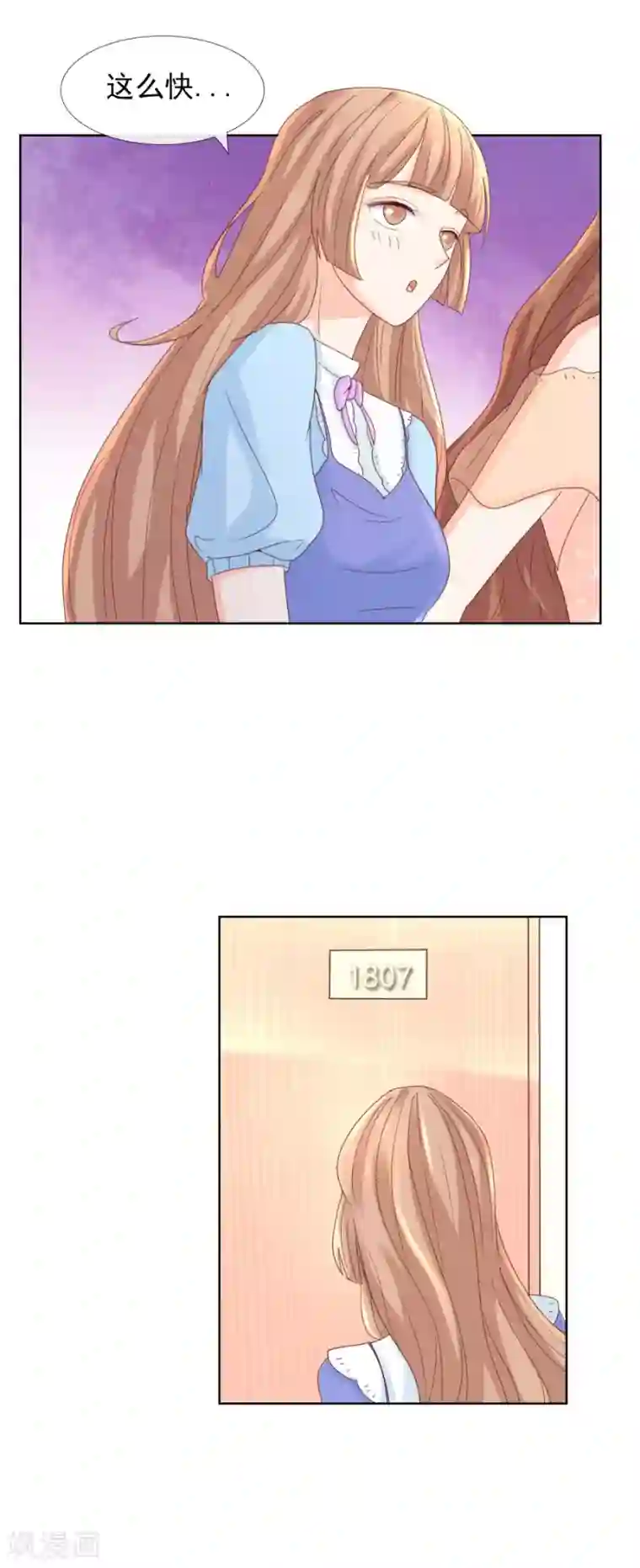 幸好流年遇见你第106话 1807号房